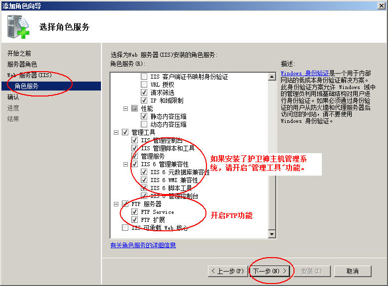 日喀则市网站建设,日喀则市外贸网站制作,日喀则市外贸网站建设,日喀则市网络公司,护卫神Windows Server 2008 如何设置FTP功能并开设网站