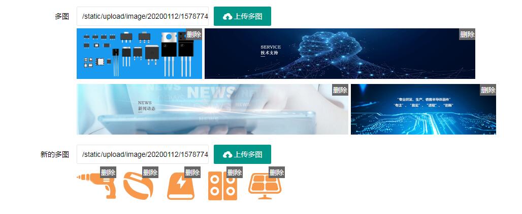 日喀则市网站建设,日喀则市外贸网站制作,日喀则市外贸网站建设,日喀则市网络公司,PBOOTCMS自定义多图细解,添加多图标题效果