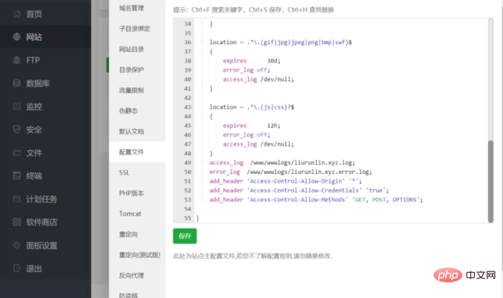 日喀则市网站建设,日喀则市外贸网站制作,日喀则市外贸网站建设,日喀则市网络公司,BTLinux面板怎么解决跨域问题 宝塔BT使用教程